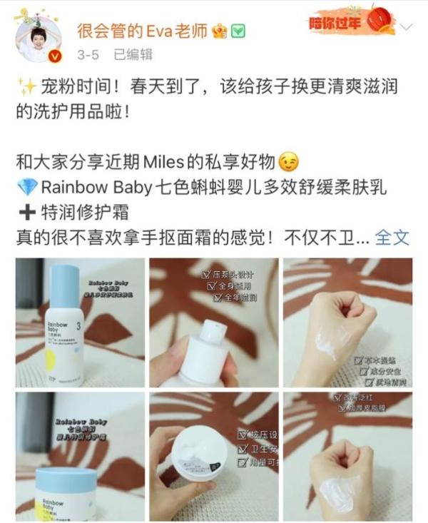 Rainbowbaby七色蝌蚪获百万博主轻易保举，实力创造口碑